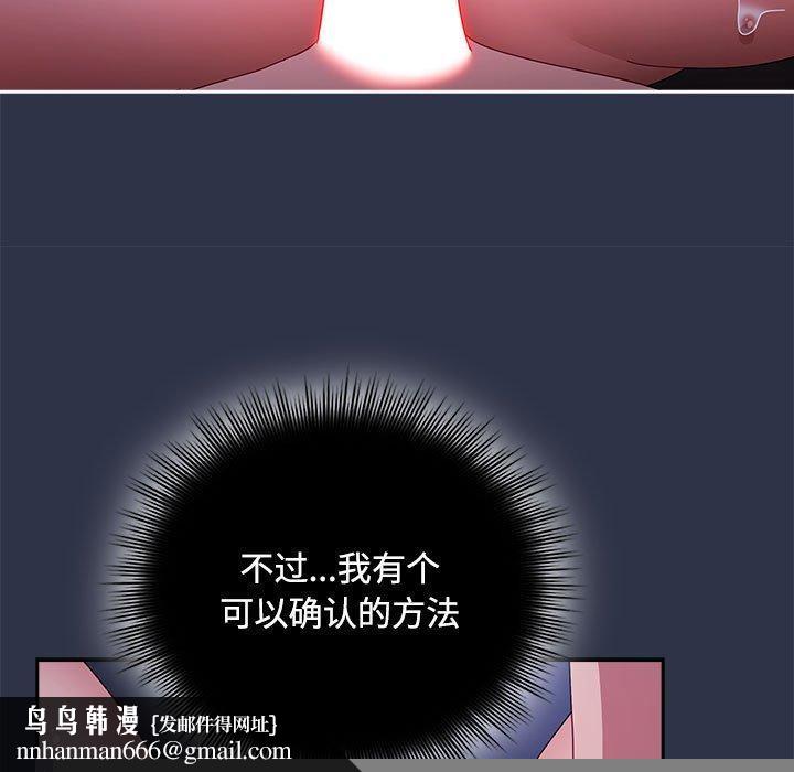 《愛上你也好》漫画 第5話