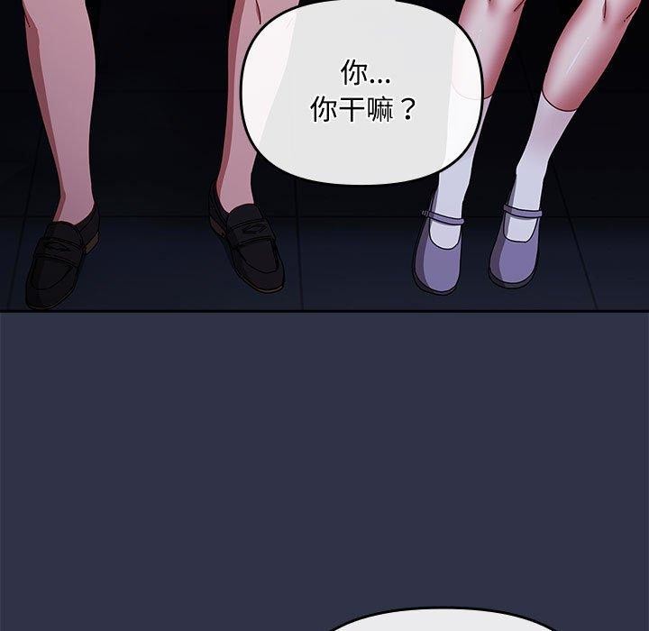 《愛上你也好》漫画 第5話