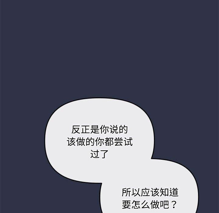 《愛上你也好》漫画 第5話