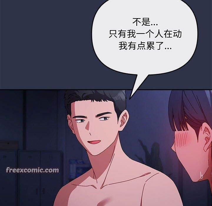 《愛上你也好》漫画 第5話