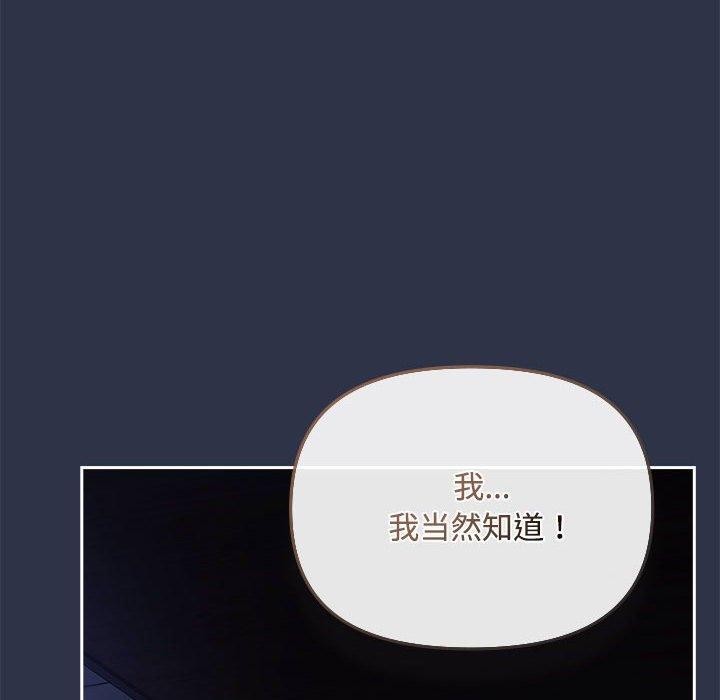 《愛上你也好》漫画 第5話