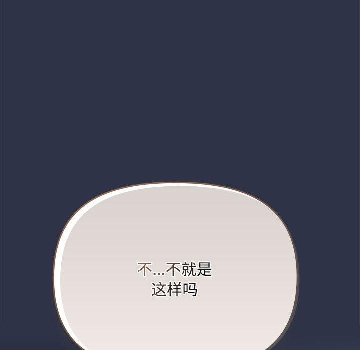 《愛上你也好》漫画 第5話