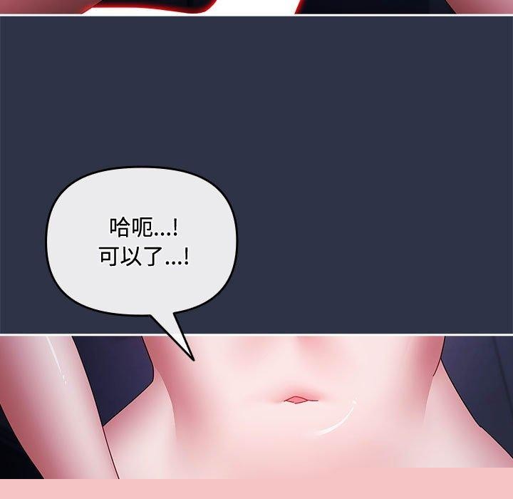 《愛上你也好》漫画 第5話