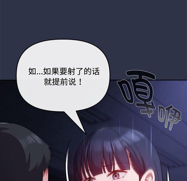 《愛上你也好》漫画 第5話