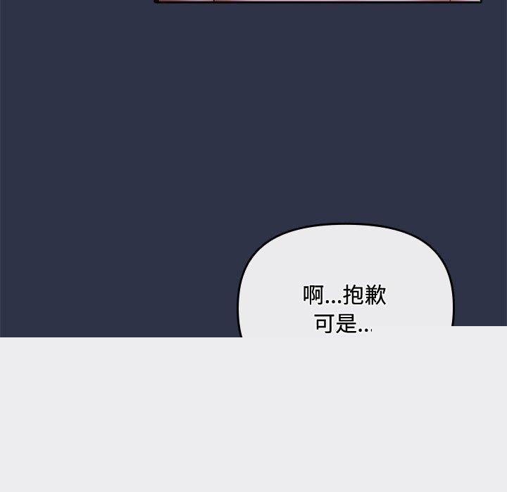 《愛上你也好》漫画 第5話