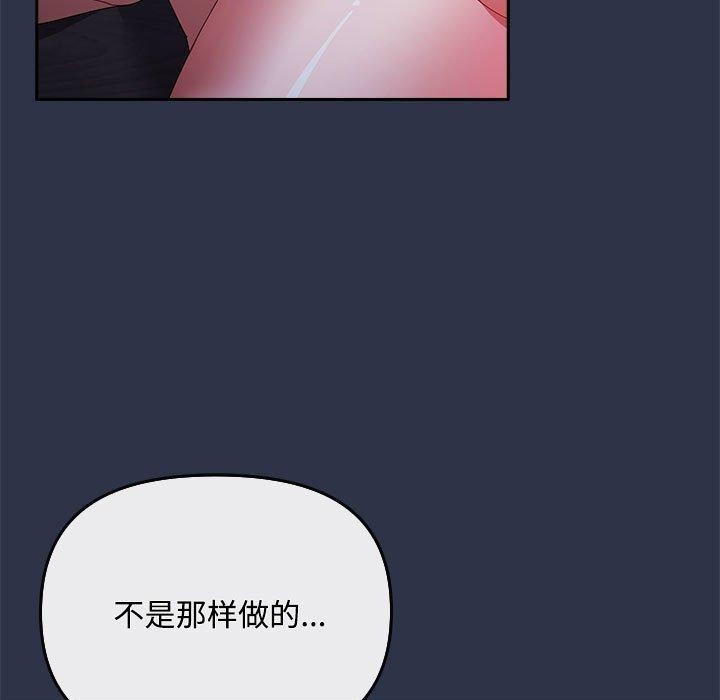 《愛上你也好》漫画 第5話
