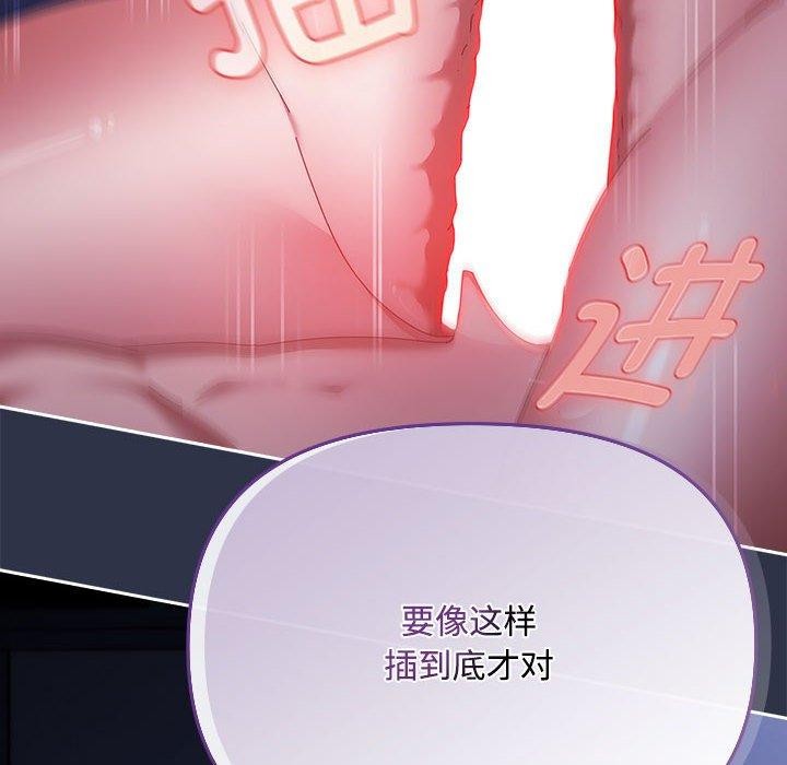《愛上你也好》漫画 第5話