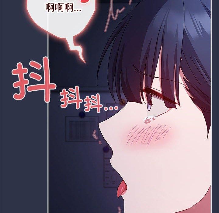 《愛上你也好》漫画 第5話