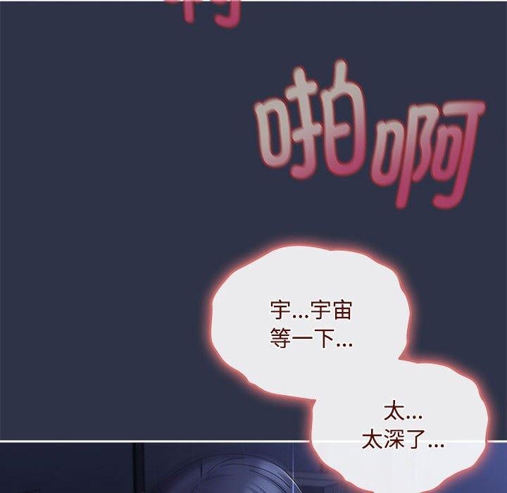 《愛上你也好》漫画 第5話
