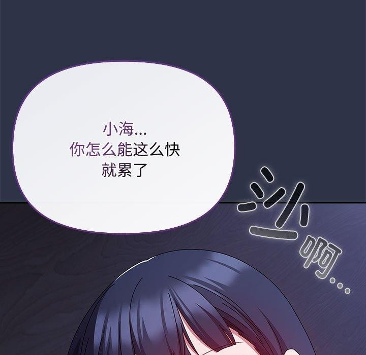 《愛上你也好》漫画 第5話