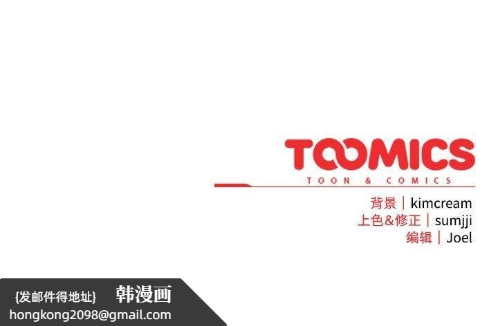 《愛上你也好》漫画 第5話