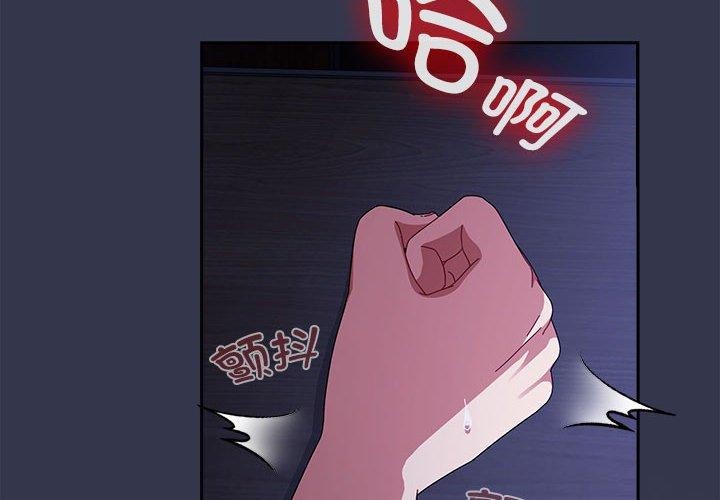 《愛上你也好》漫画 第6話
