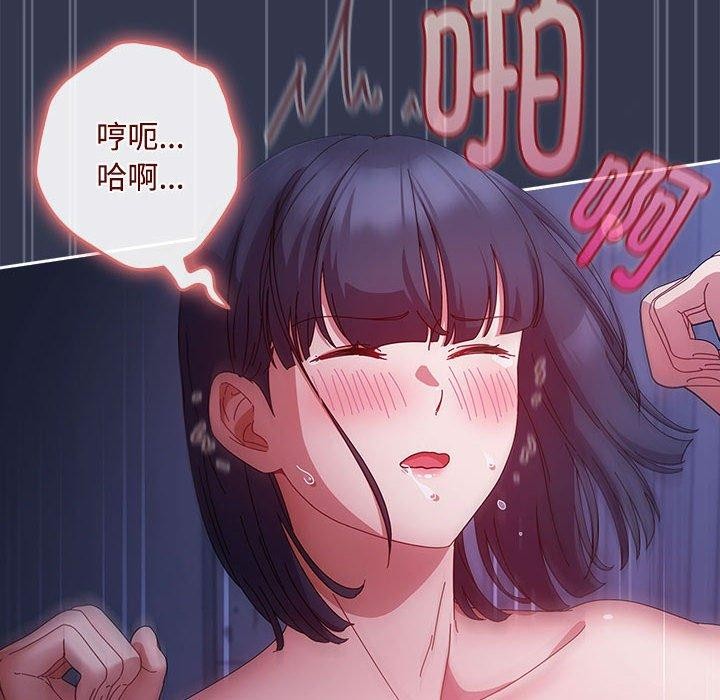 《愛上你也好》漫画 第6話