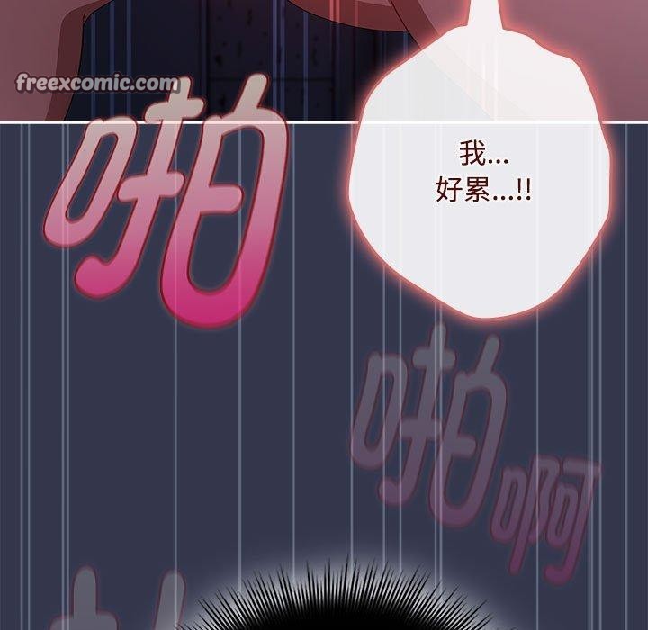 《愛上你也好》漫画 第6話