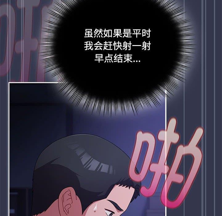 《愛上你也好》漫画 第6話
