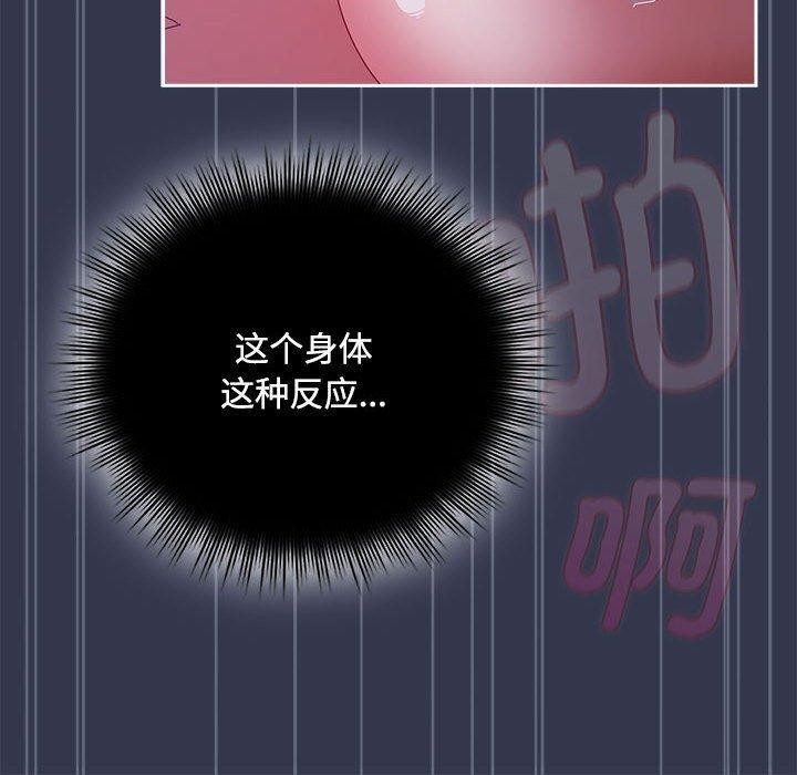《愛上你也好》漫画 第6話
