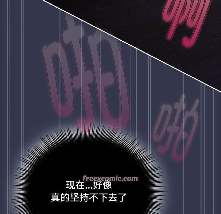 《愛上你也好》漫画 第6話