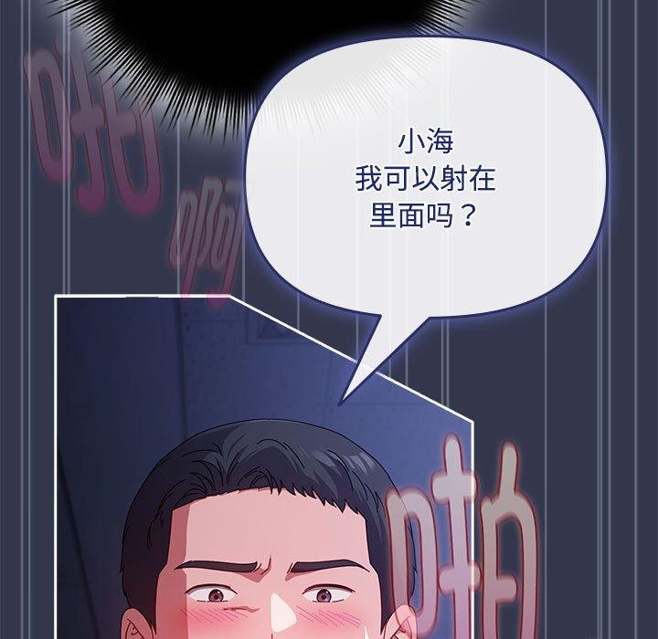 《愛上你也好》漫画 第6話