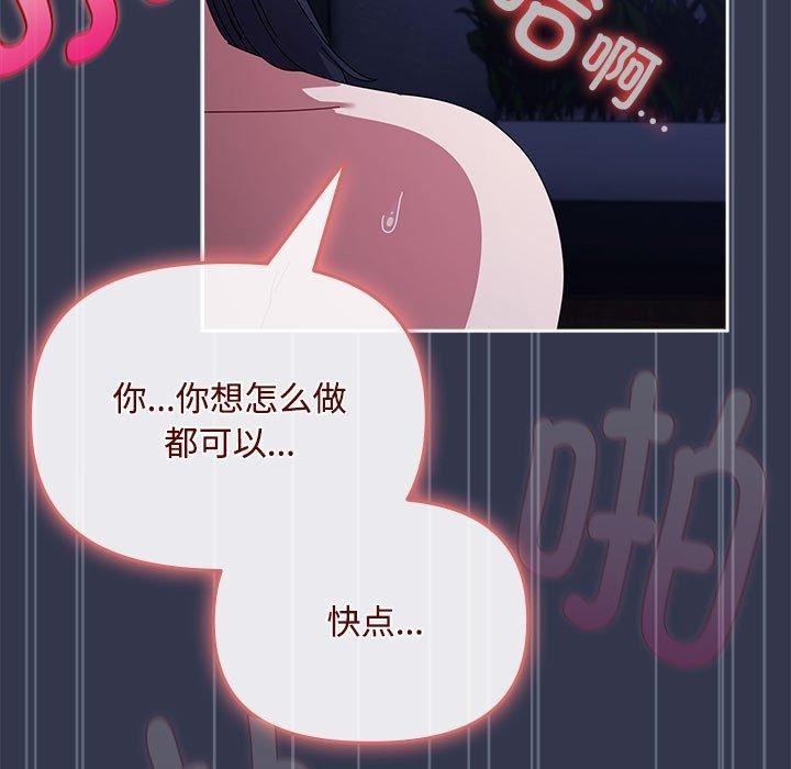 《愛上你也好》漫画 第6話