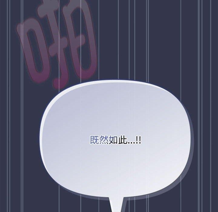 《愛上你也好》漫画 第6話