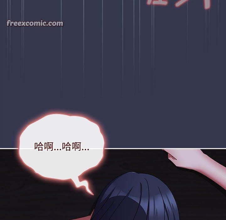 《愛上你也好》漫画 第6話