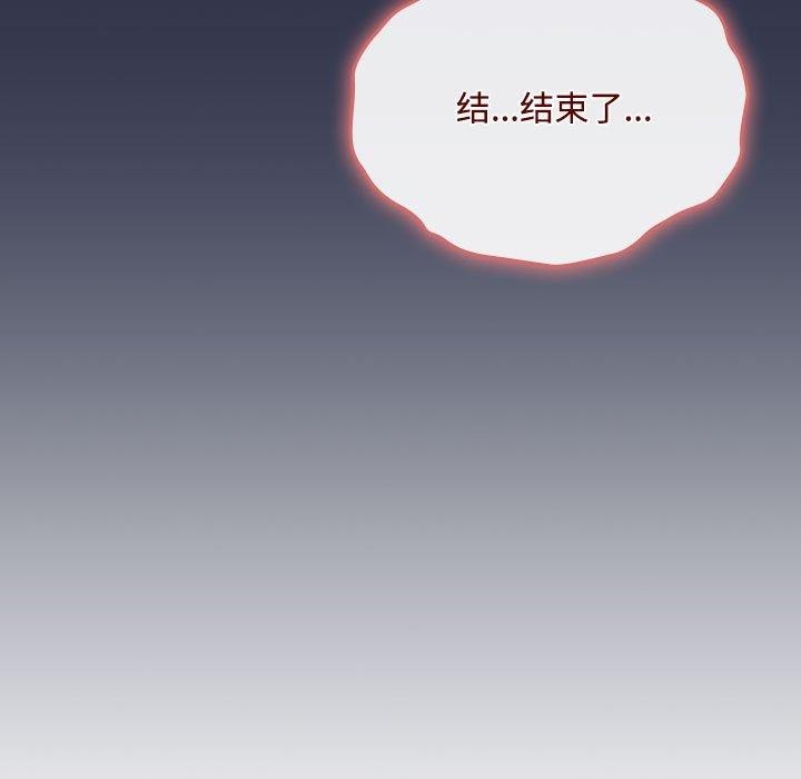 《愛上你也好》漫画 第6話