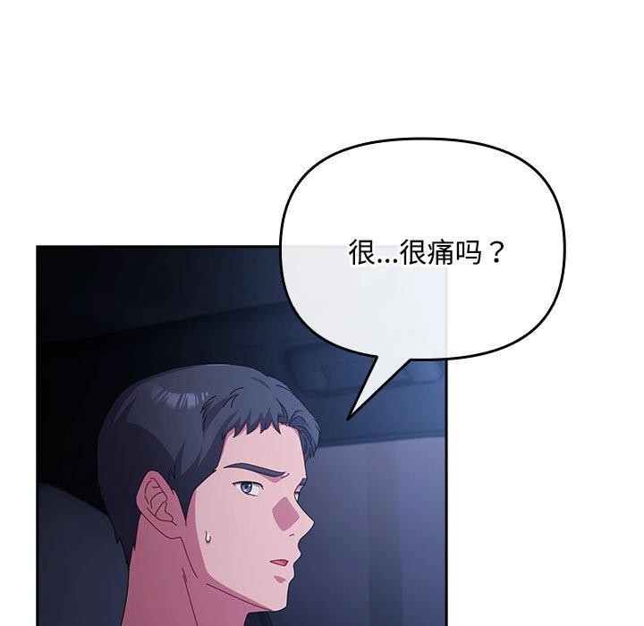 《愛上你也好》漫画 第6話