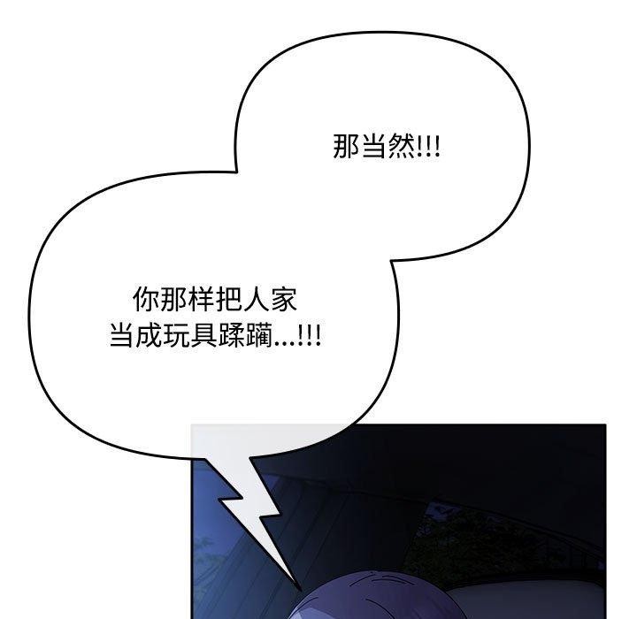 《愛上你也好》漫画 第6話
