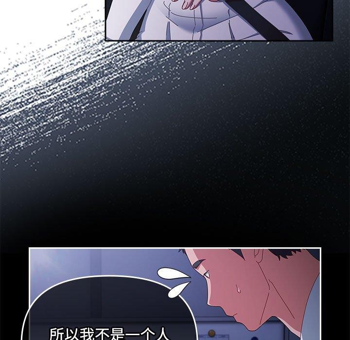 《愛上你也好》漫画 第6話