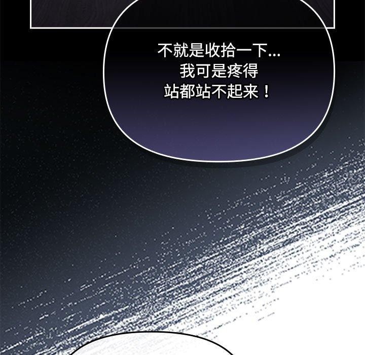 《愛上你也好》漫画 第6話