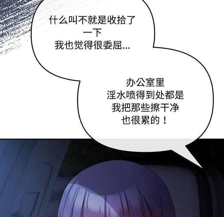 《愛上你也好》漫画 第6話