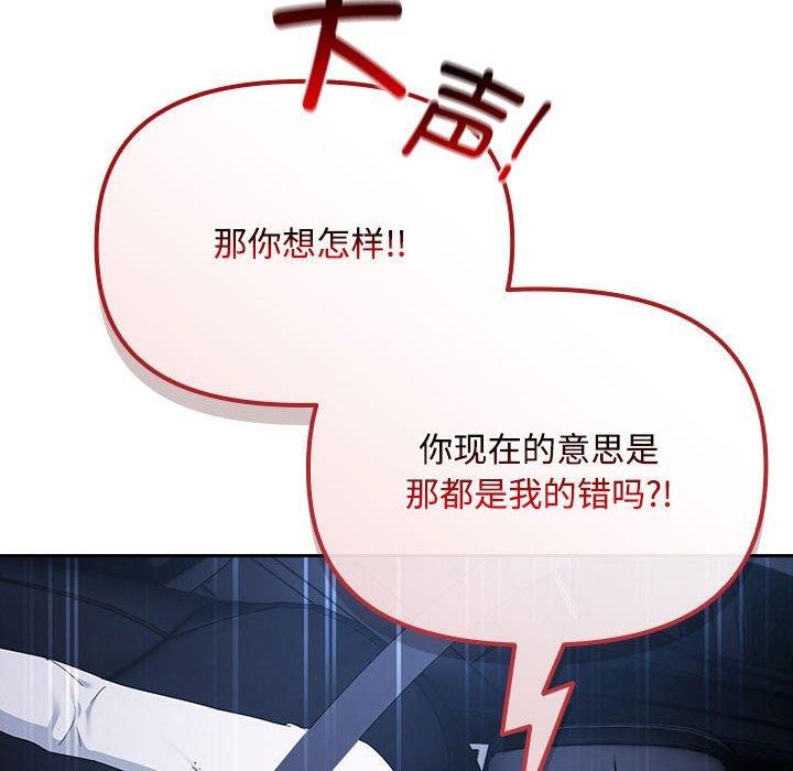 《愛上你也好》漫画 第6話