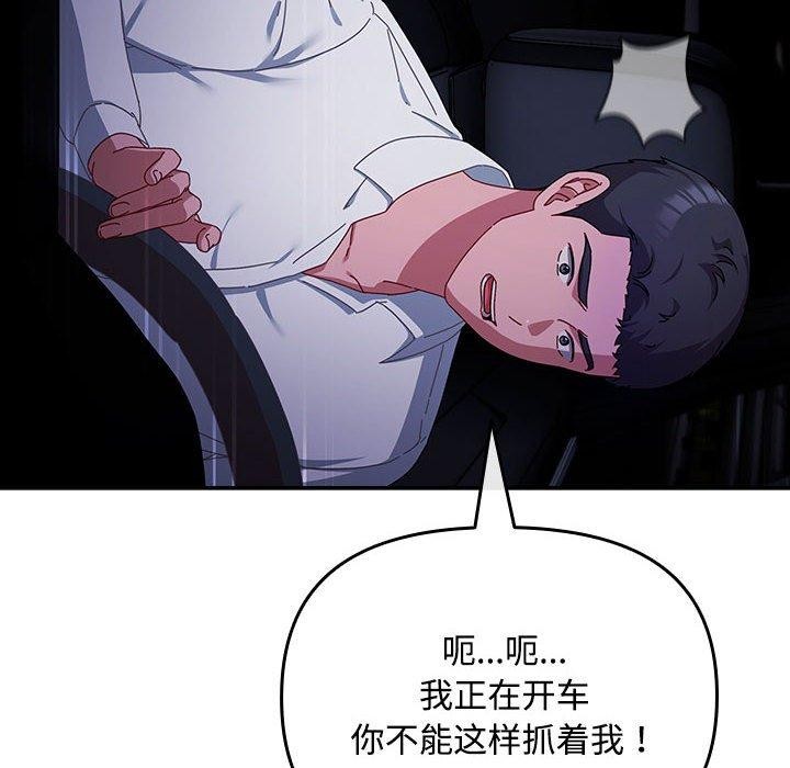 《愛上你也好》漫画 第6話