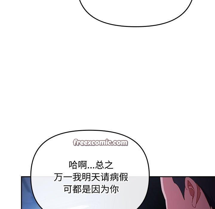 《愛上你也好》漫画 第6話