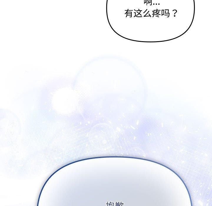 《愛上你也好》漫画 第6話