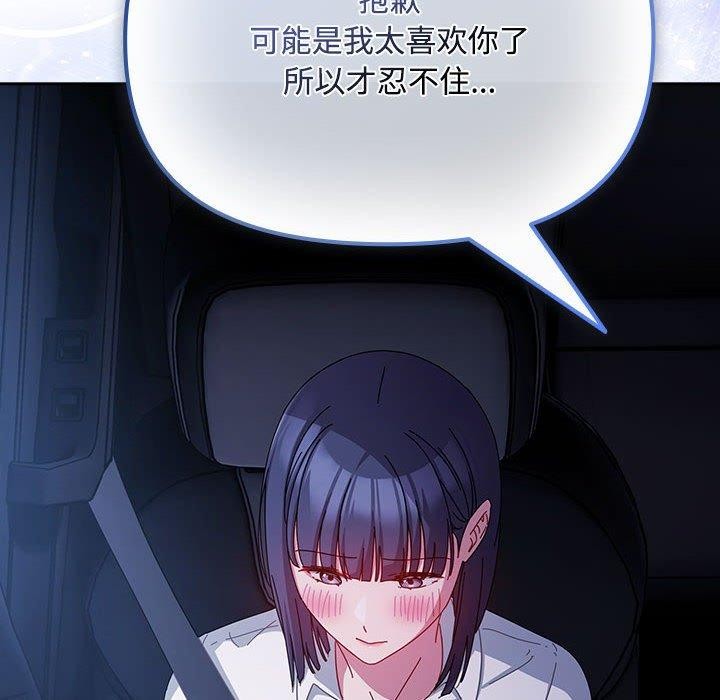 《愛上你也好》漫画 第6話