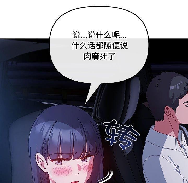 《愛上你也好》漫画 第6話