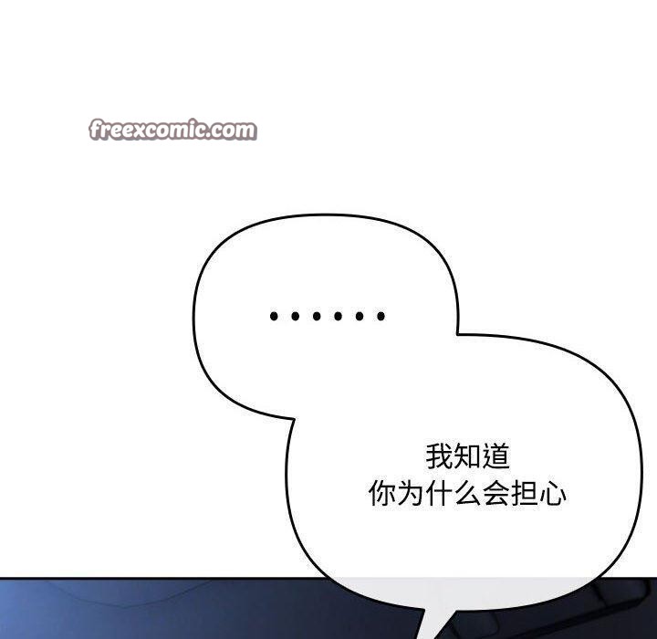 《愛上你也好》漫画 第6話