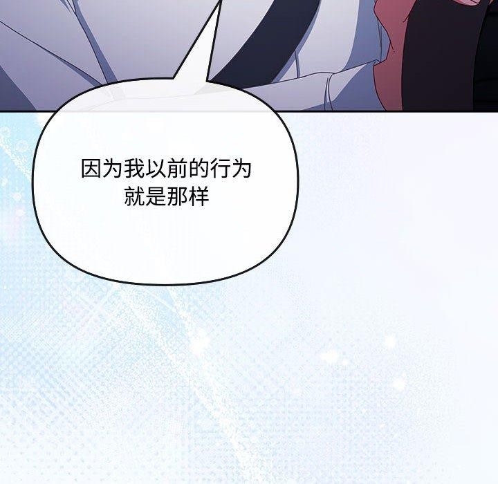 《愛上你也好》漫画 第6話