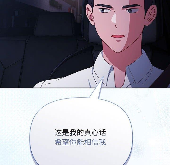 《愛上你也好》漫画 第6話
