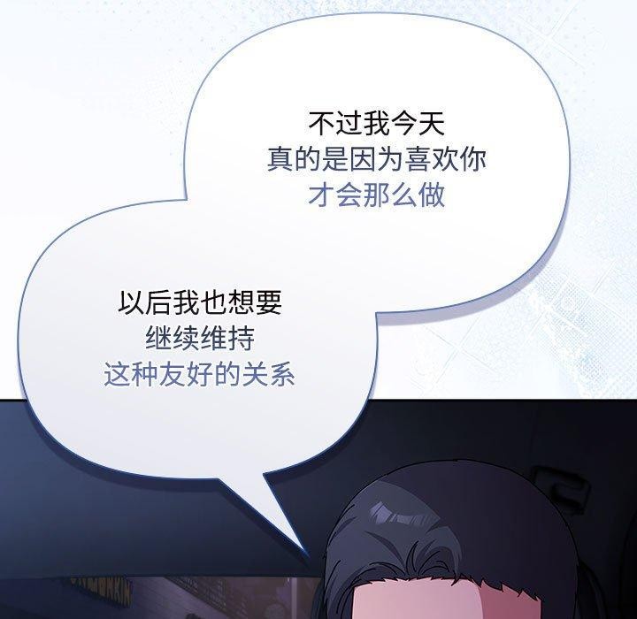 《愛上你也好》漫画 第6話