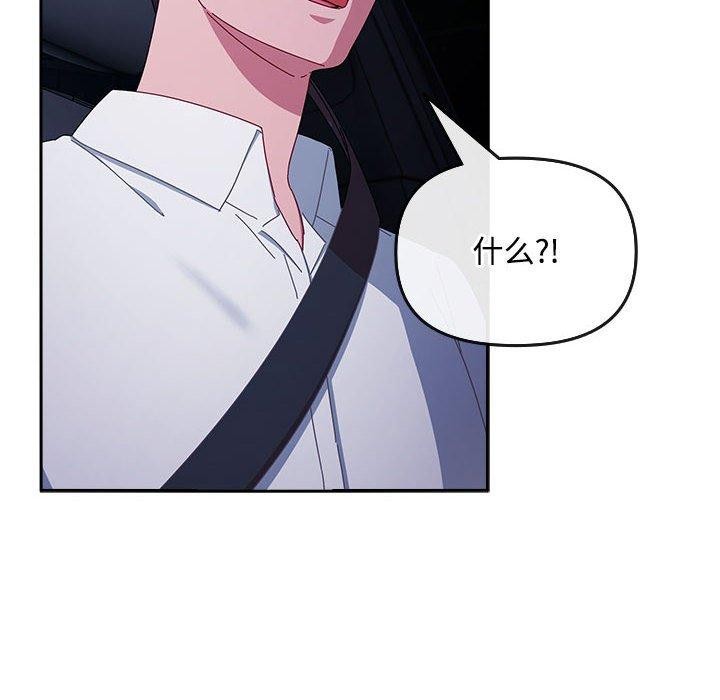 《愛上你也好》漫画 第6話