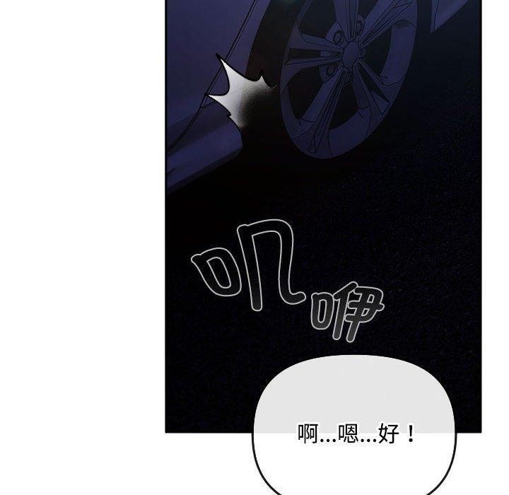 《愛上你也好》漫画 第6話