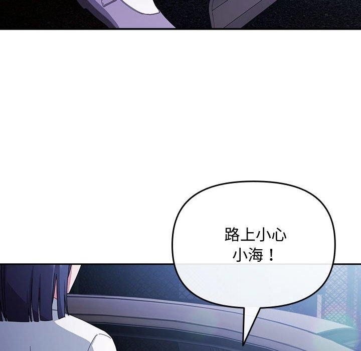 《愛上你也好》漫画 第6話