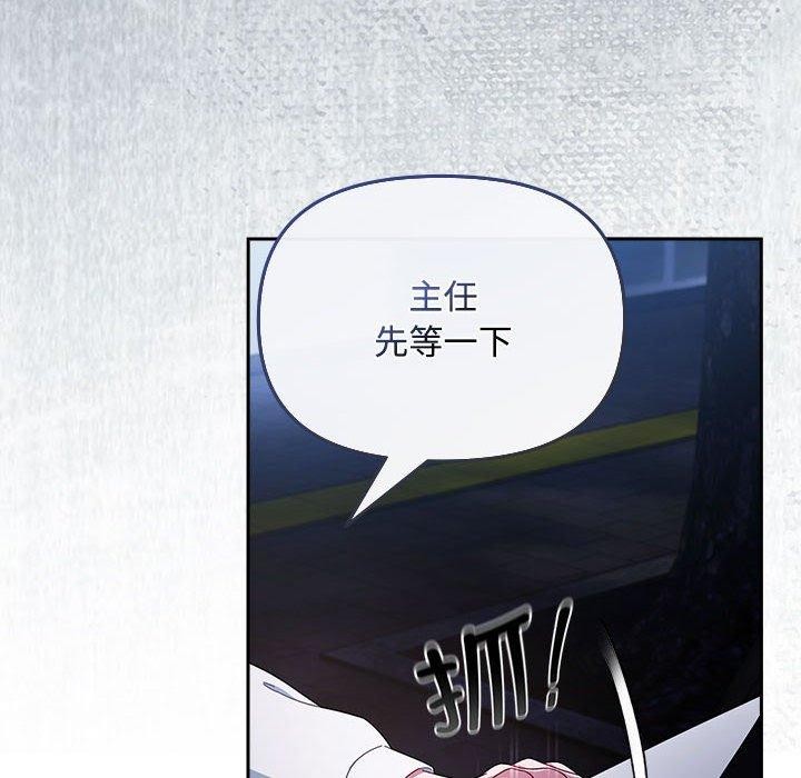 《愛上你也好》漫画 第6話