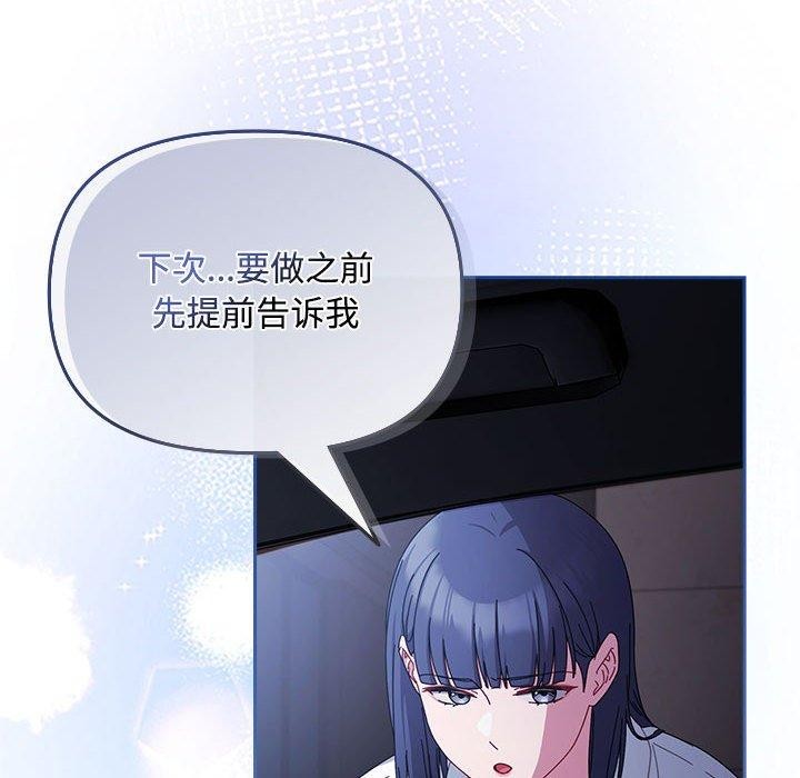 《愛上你也好》漫画 第6話