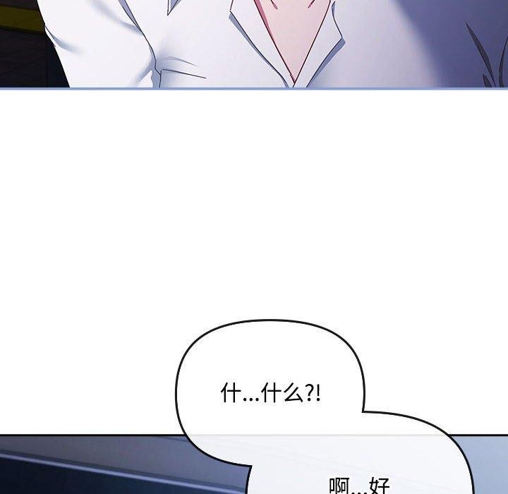 《愛上你也好》漫画 第6話