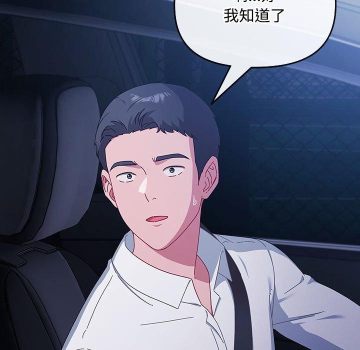 《愛上你也好》漫画 第6話