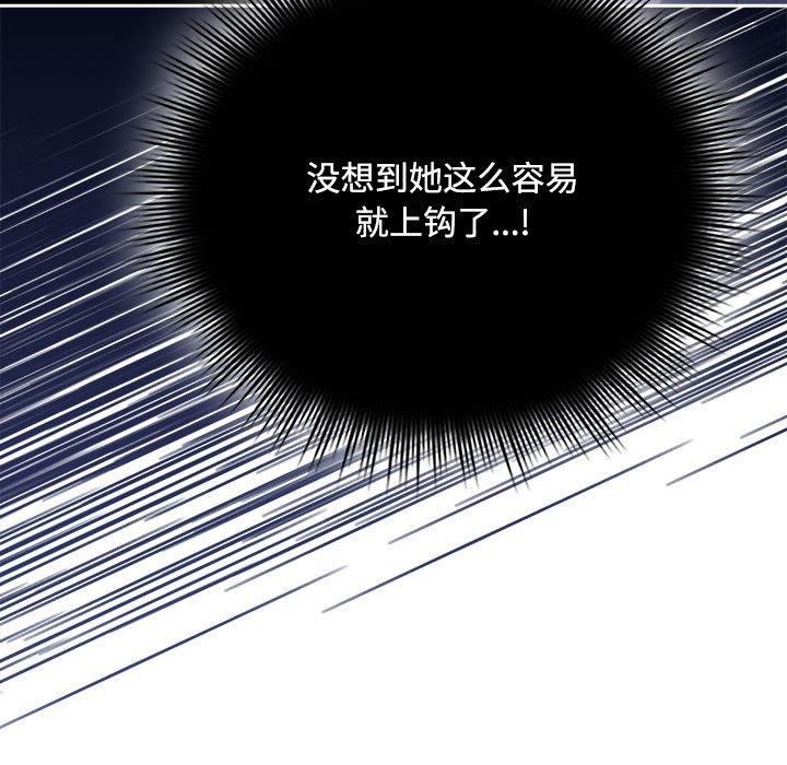 《愛上你也好》漫画 第6話