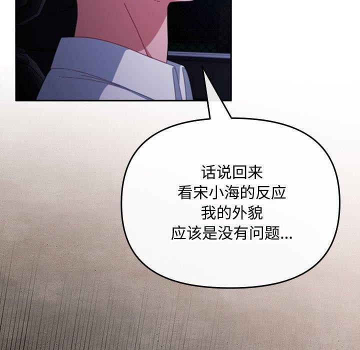 《愛上你也好》漫画 第6話